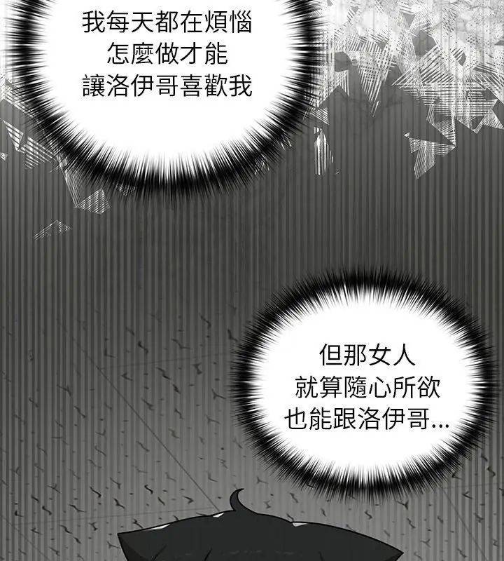 野獸的王國第36話