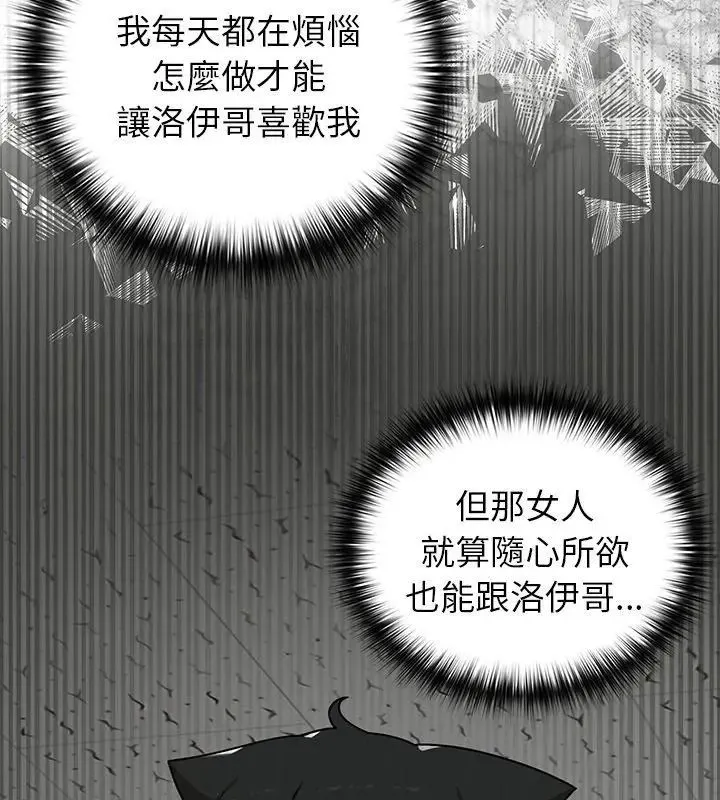 野獸的王國第36話