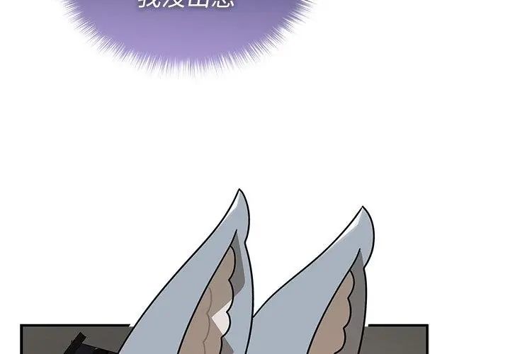 野獸的王國第36話