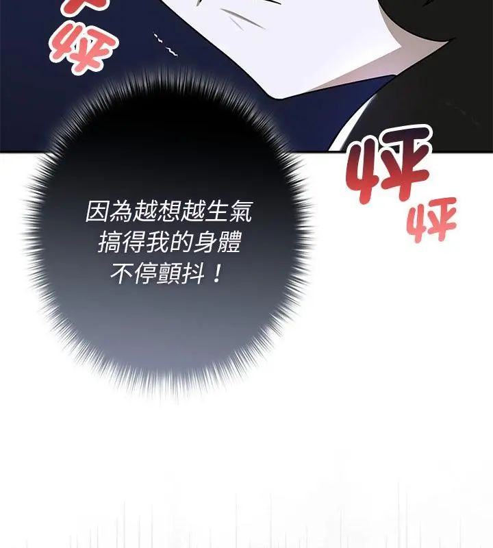 野獸的王國第36話