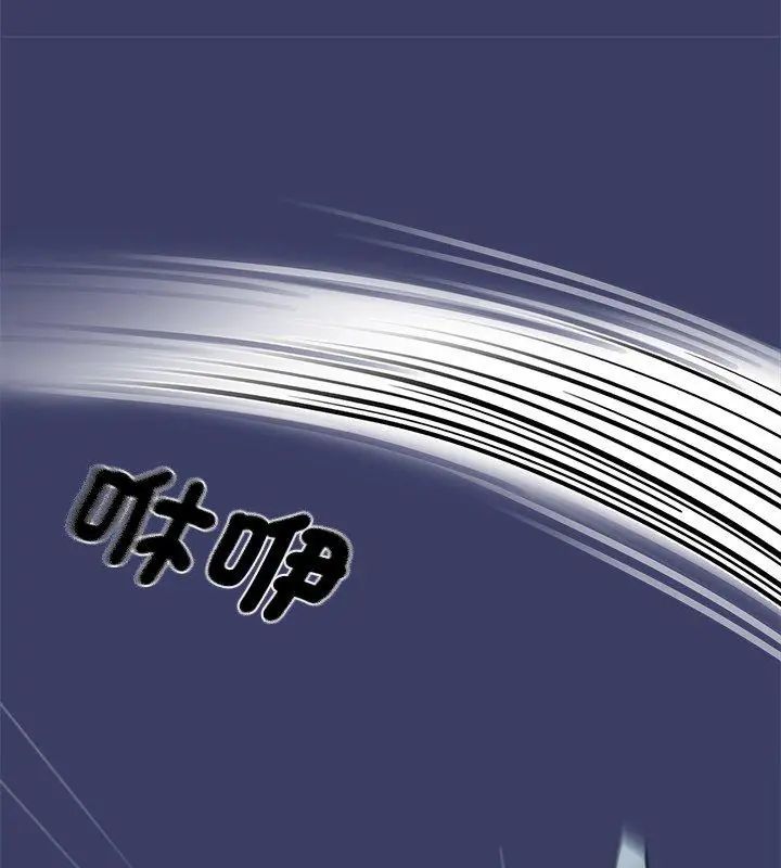 野獸的王國第36話