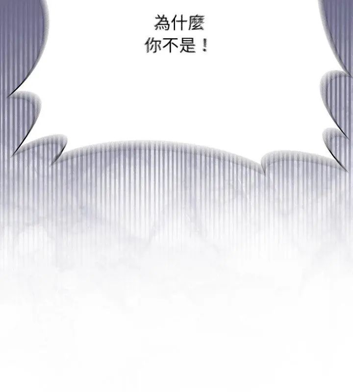 野獸的王國第36話