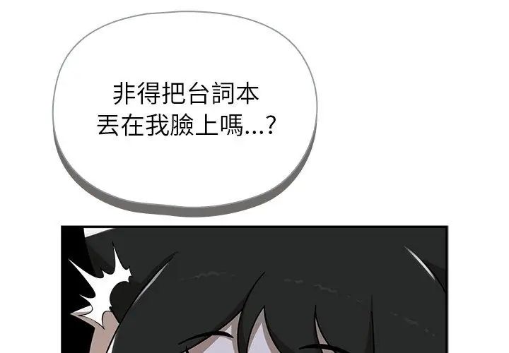 野獸的王國第36話