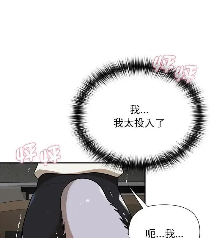 野獸的王國第36話