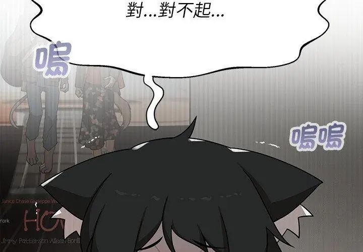 野獸的王國第36話