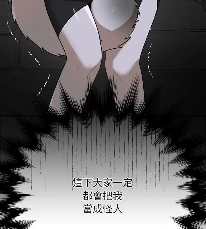 野獸的王國第36話