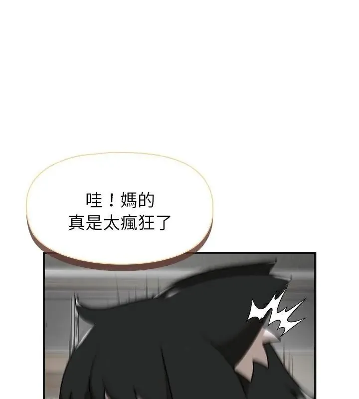 野獸的王國第36話