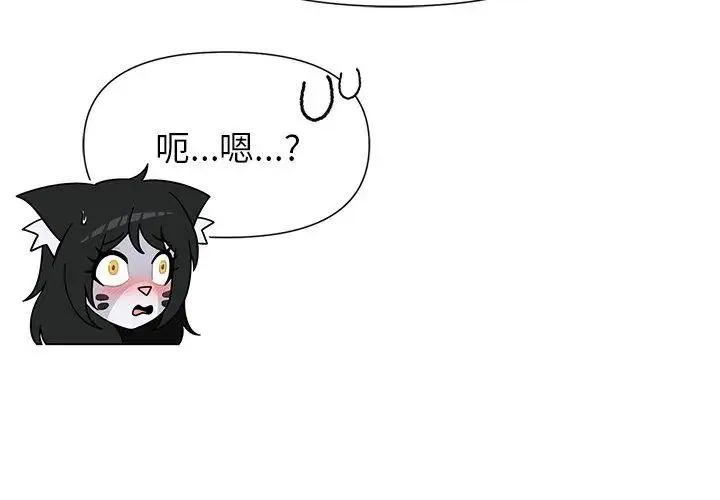 野獸的王國第36話