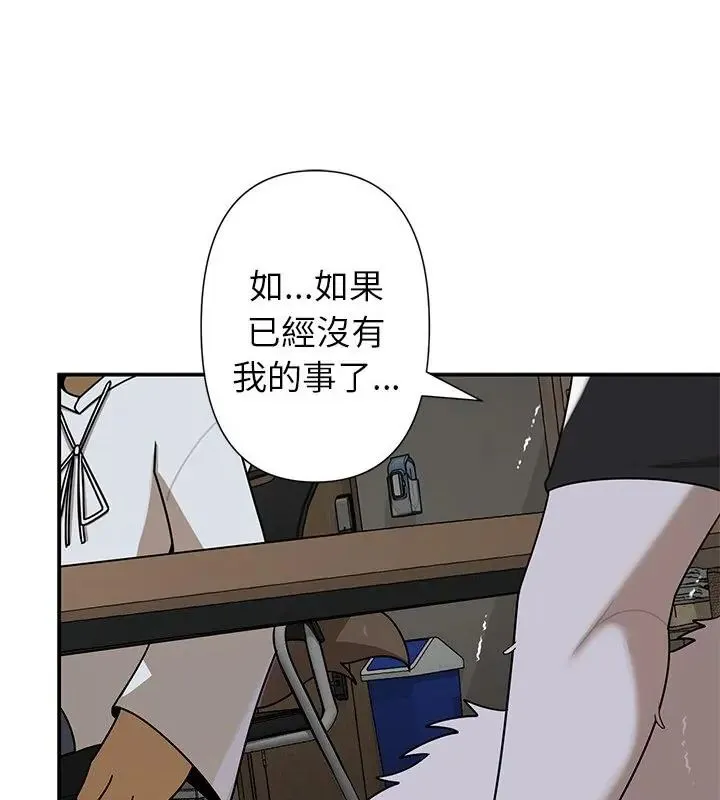野獸的王國第36話