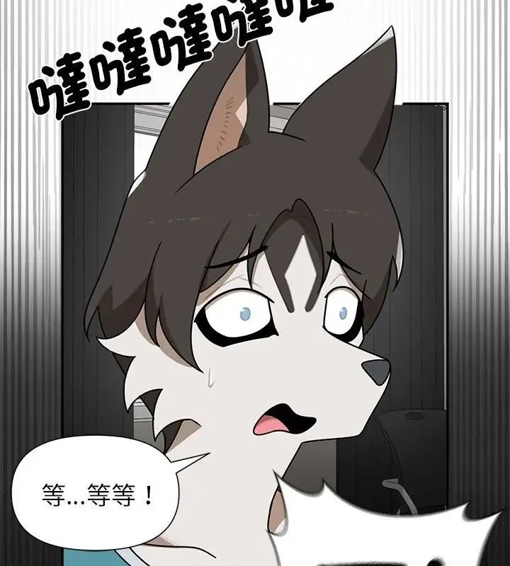 野獸的王國第36話