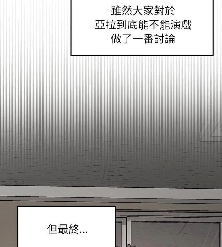 野獸的王國第36話