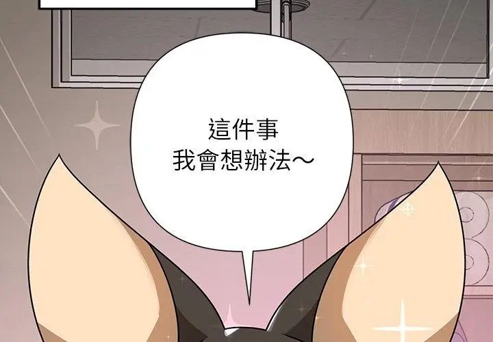 野獸的王國第36話