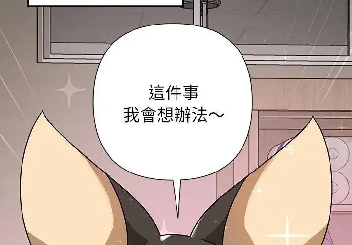野獸的王國第36話