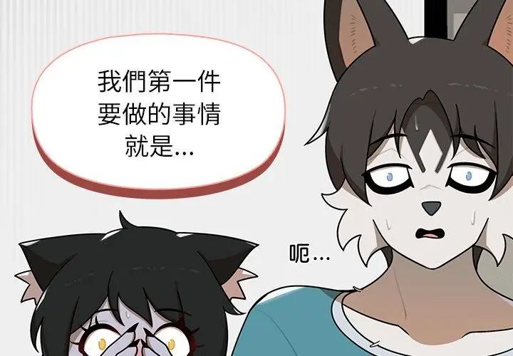 野獸的王國第36話