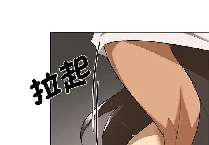 野獸的王國第36話