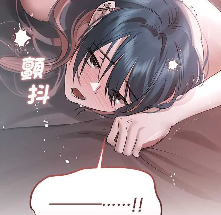 契約的代價第37話