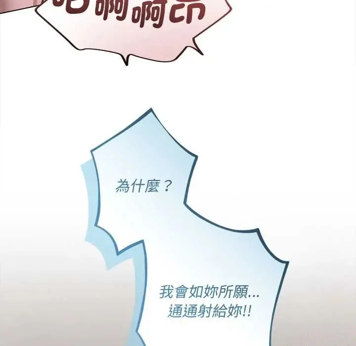 契約的代價第37話