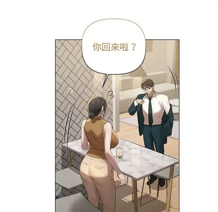 契約的代價第37話