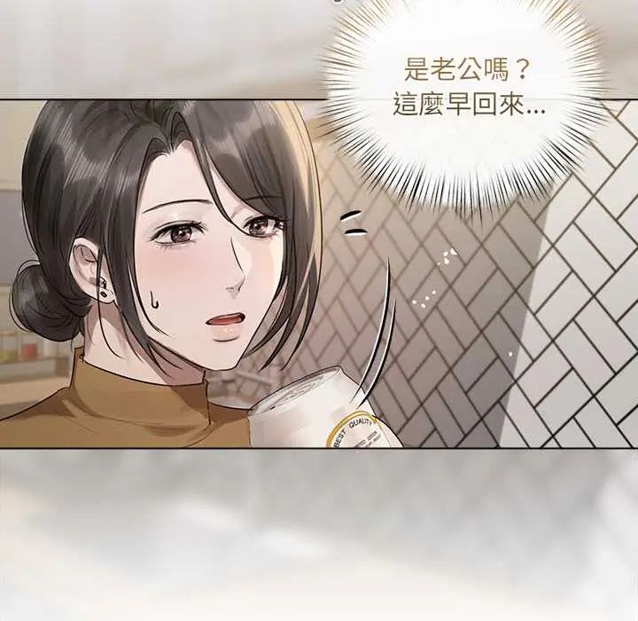 契約的代價第37話