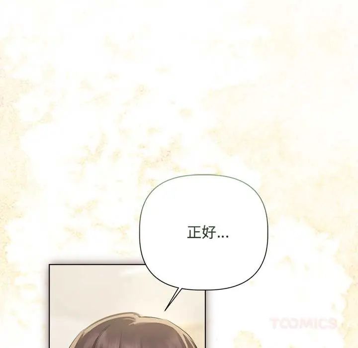 契約的代價第37話