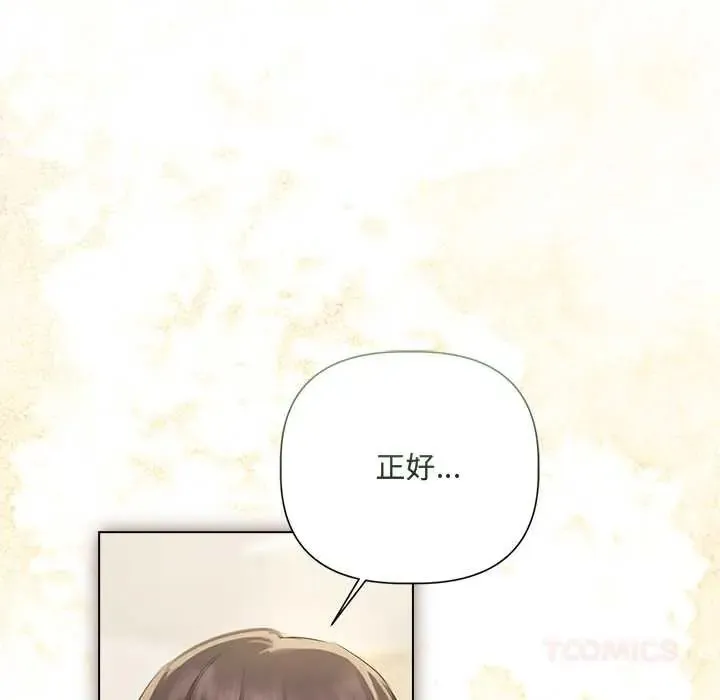 契約的代價第37話