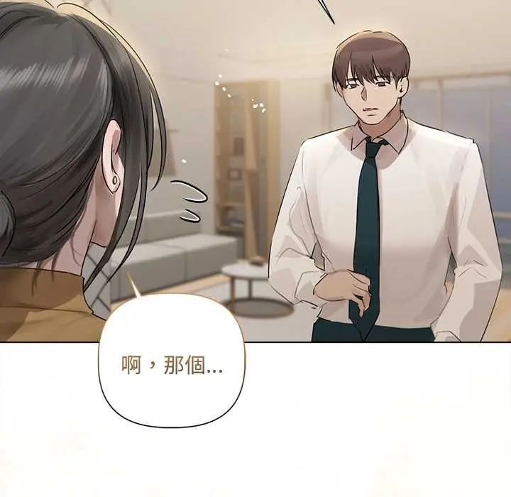 契約的代價第37話
