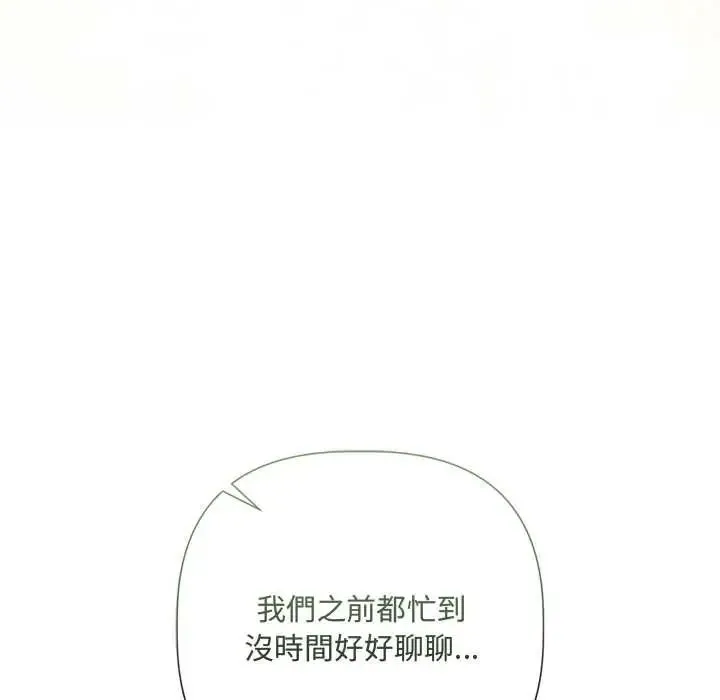 契約的代價第37話