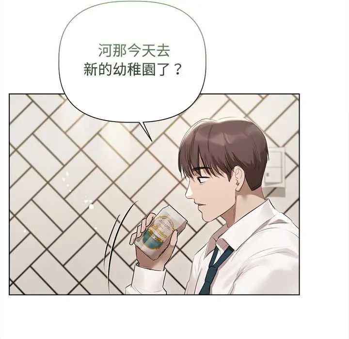契約的代價第37話
