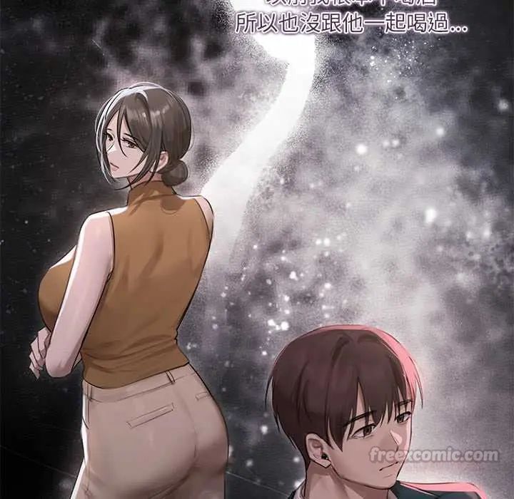 契約的代價第37話