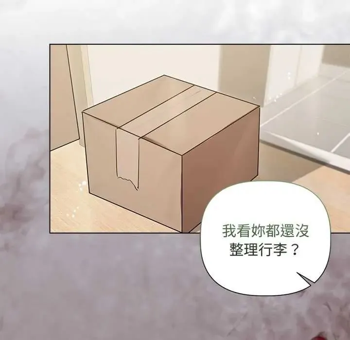 契約的代價第37話