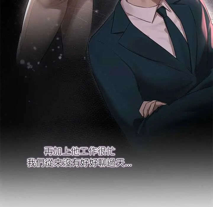 契約的代價第37話
