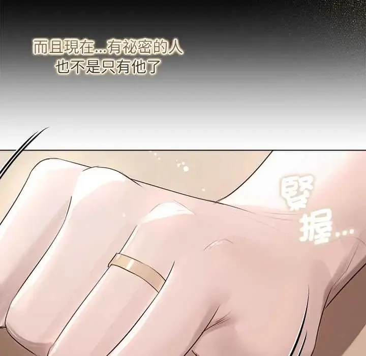 契約的代價第37話