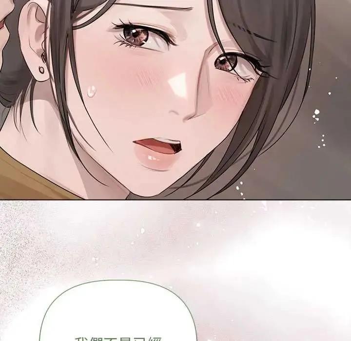 契約的代價第37話