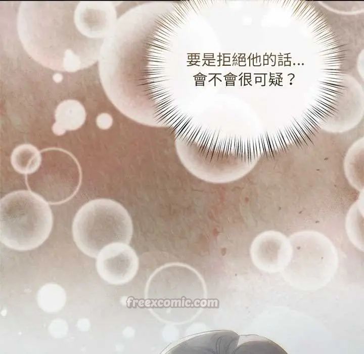 契約的代價第37話