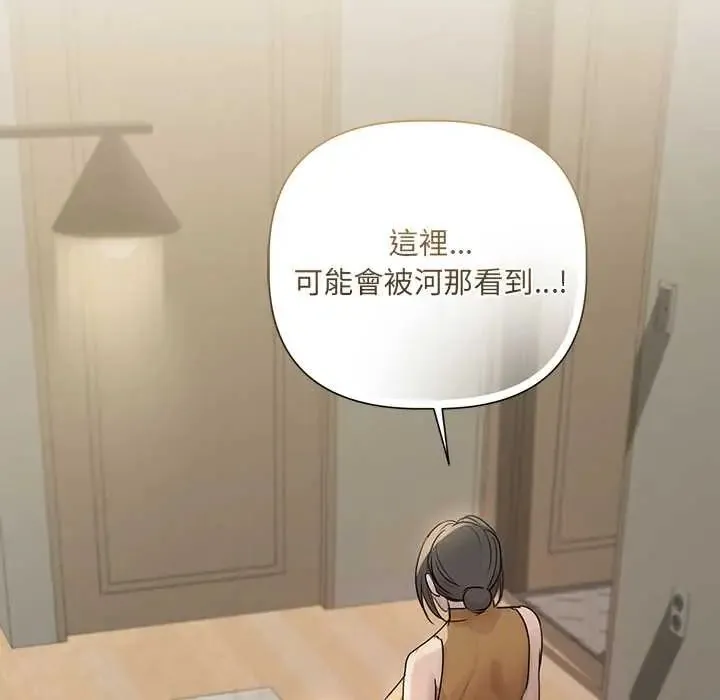契約的代價第37話