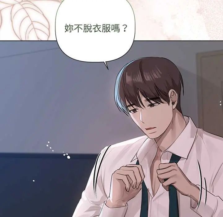 契約的代價第37話