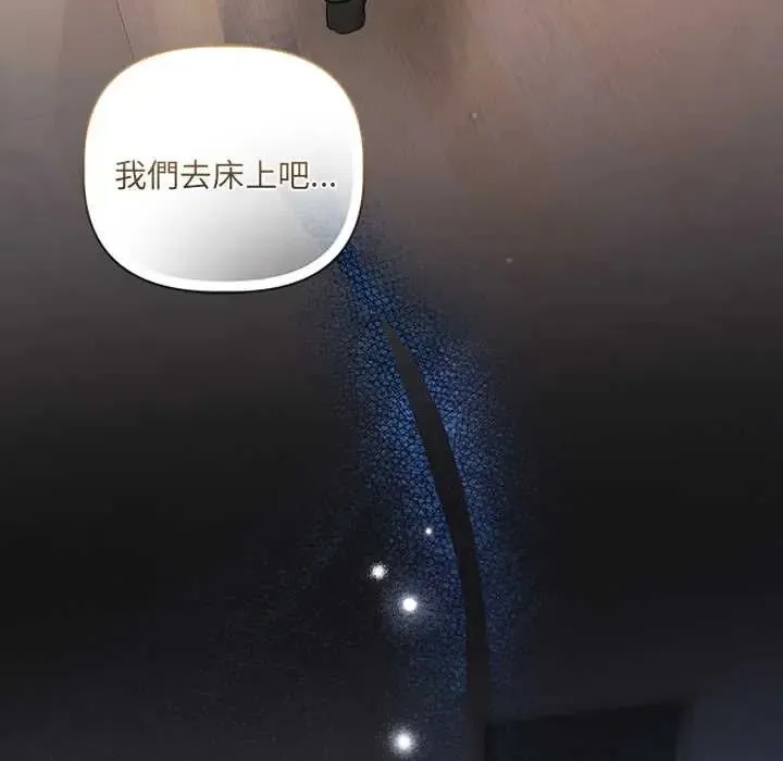 契約的代價第37話