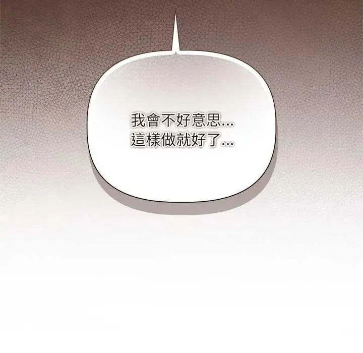 契約的代價第37話
