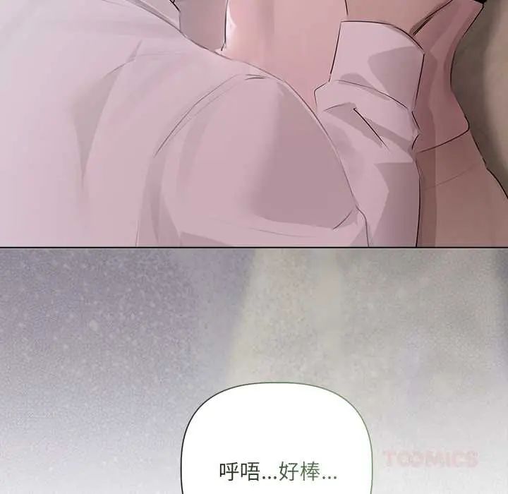 契約的代價第37話