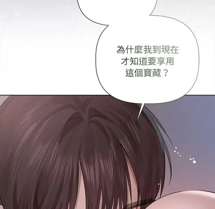 契約的代價第37話