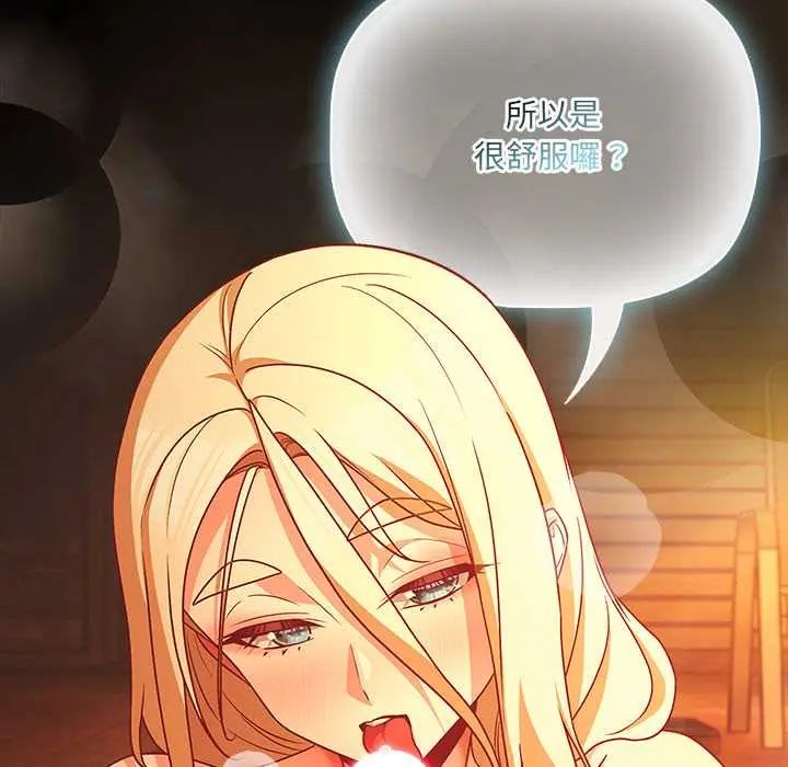 幸福來得太突然第86話
