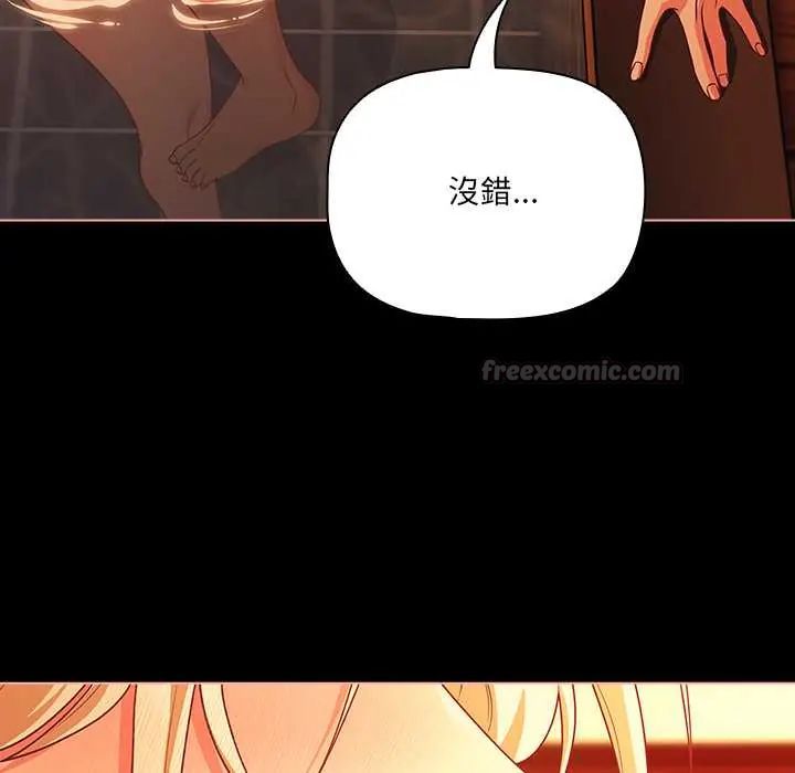 幸福來得太突然第86話