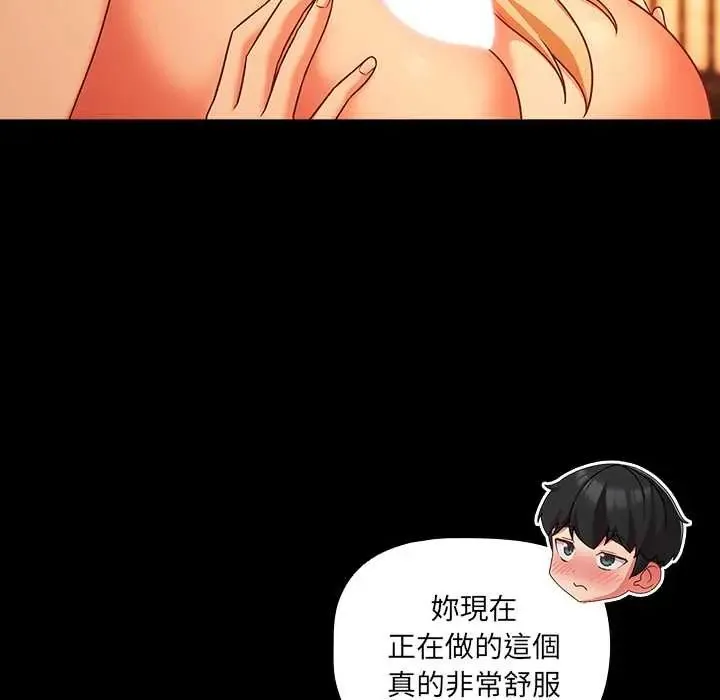 幸福來得太突然第86話