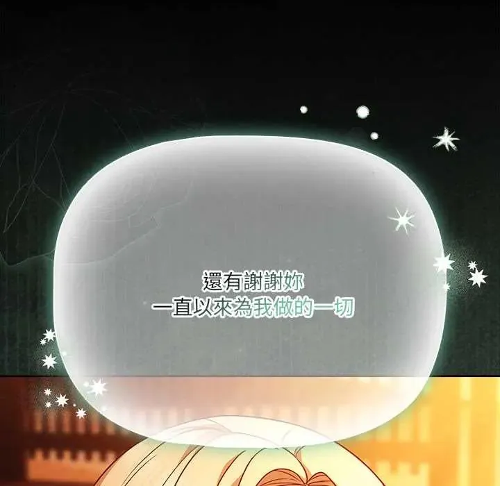 幸福來得太突然第86話