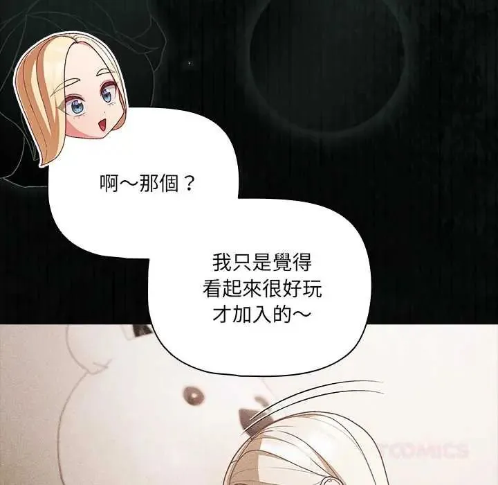 幸福來得太突然第86話