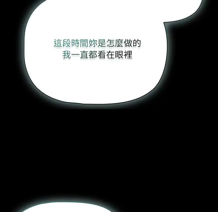 幸福來得太突然第86話