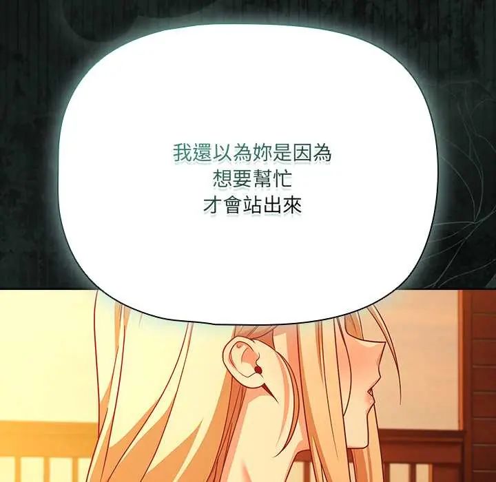 幸福來得太突然第86話