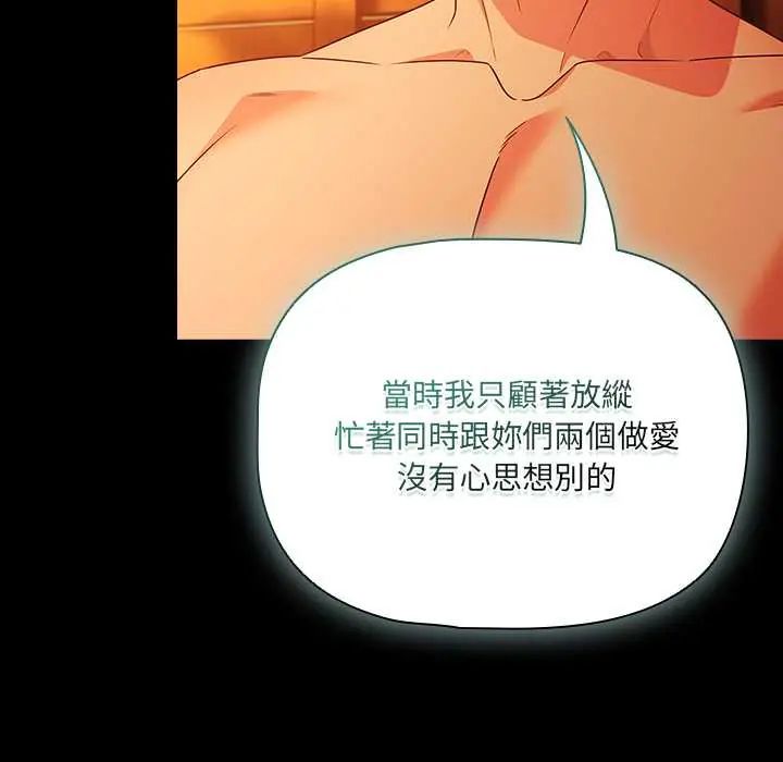 幸福來得太突然第86話