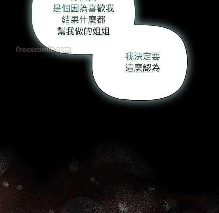 幸福來得太突然第86話