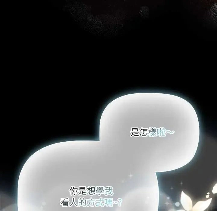 幸福來得太突然第86話